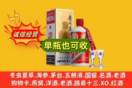 阿坝回收茅台酒