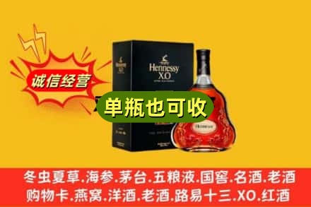 阿坝诚信回收轩尼诗