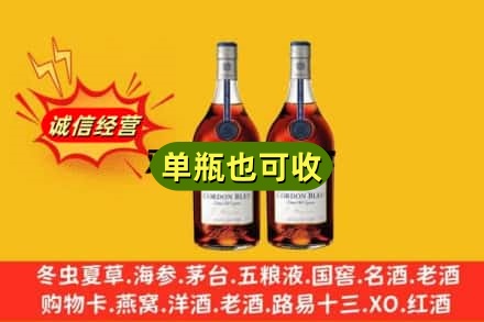 阿坝诚信回收马爹利