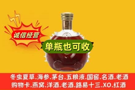 阿坝诚信回收路易十三