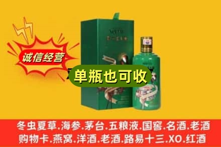 阿坝诚信回收出口茅台酒