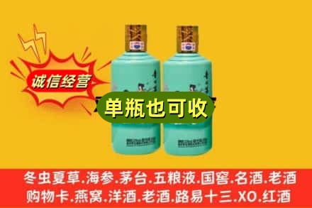 阿坝回收节气茅台酒