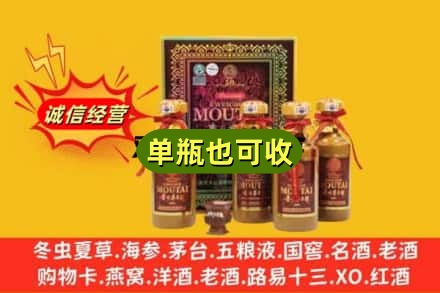 阿坝回收50年茅台