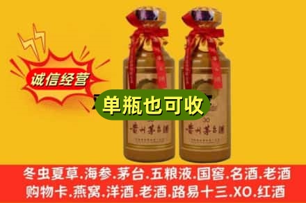 阿坝回收30年茅台酒