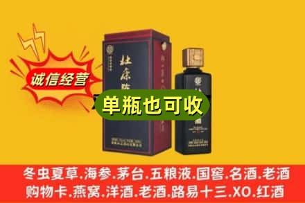 阿坝回收杜康