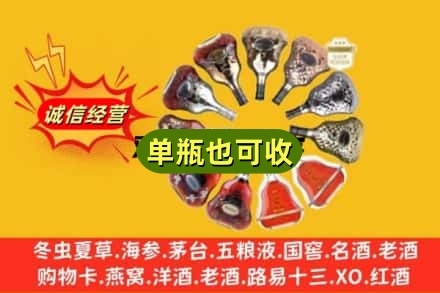 阿坝回收XO洋酒