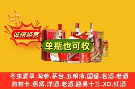 阿坝回收白酒